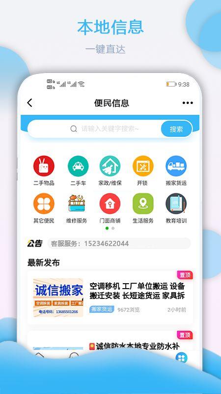 固始新闻爆料栏目,聚焦民生热点，传递社会声音  第1张